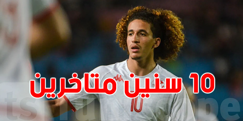 حنبعل المجبري يُفجّرها:''عنا 10 سنين وأحنا متاخرين في الكرة التونسية''