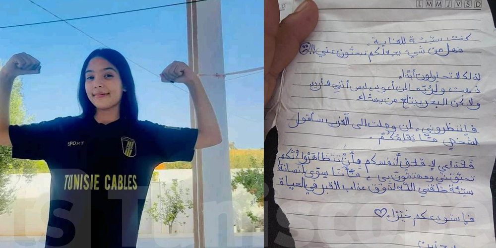 إحداهما تركت رسالة ''مؤثرة'' : نداء من صفاقس للعثور على حنين و مريم
