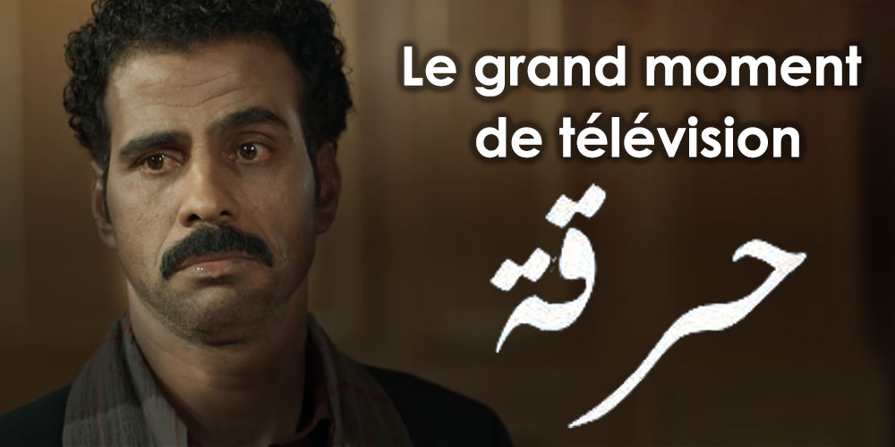 En vidéo : Le grand moment de télévision de Mhadheb Rmili dans Harga 