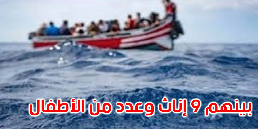 أبحروا من تونس: وصول 128 مهاجرا غير نظامي إلى لامبيدوزا