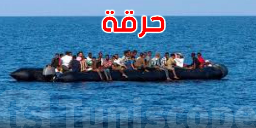 فرنسا تعلن وفاة عدد من المهاجرين غير شرعيين