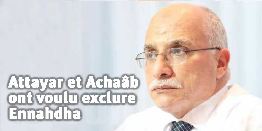 Attayar et Achaâb ont voulu exclure Ennahdha