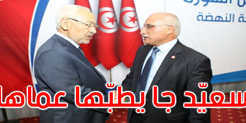 تسجيل للغنوشي مسرّب من مجلس الشورى يكذّب تصريحات الهاروني