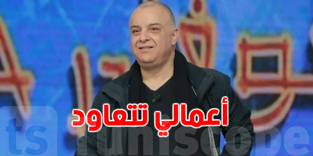 بالحاج : ''باش نبدل المهنة في بطاقة التعريف و نحط صانع محتوى في الوطنية ''