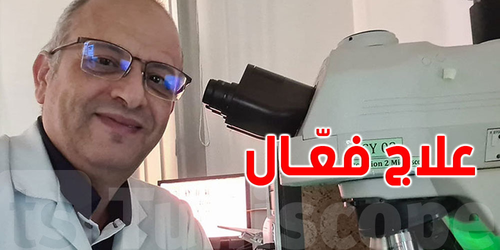 فجر اليوم: الدكتور الغزال يُبشّر المرضى من التونسيين