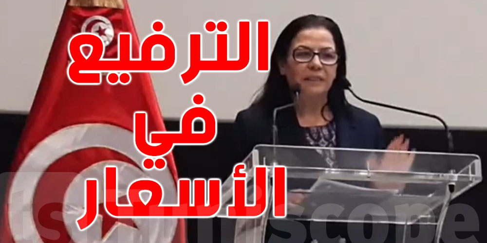 رسمي في تونس : الترفيع في أسعار هذه المنتوجات