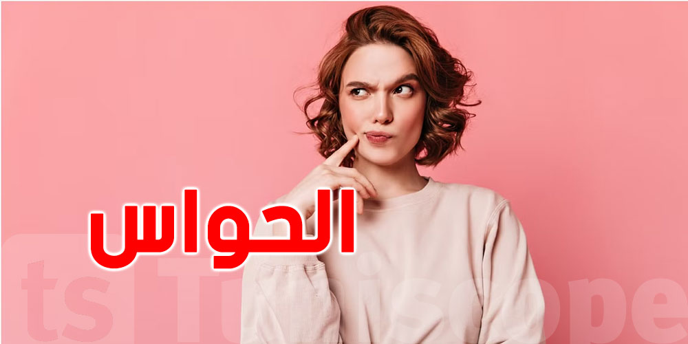 هل تمتلك حواسَّا إضافية بخلاف الخمس الأصلية؟