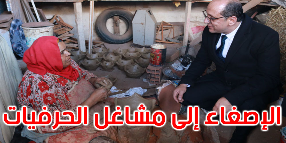 صور: وزير الشؤون الاجتماعية يزور القرية الحرفية بحي هلال بالعاصمة
