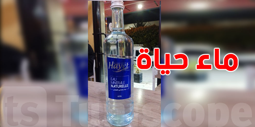 الجديد في تونس: ماء حياة في ''البلار''