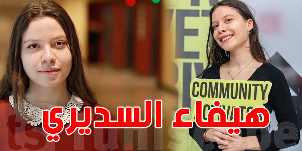 هيفاء السديري، التونسية الوحيدة ضمن قائمة 30 Under 30 لمجلة فوربس الشرق الأوسط