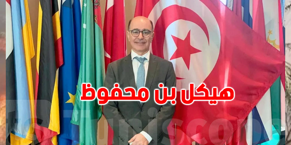 من هو ''هيكل بن محفوظ'' أول قاض عربي في محكمة الجنايات الدولية ؟