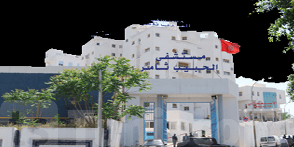 خبر باهي للتوانسة بخصوص عيادة العيون في الحبيب ثامر