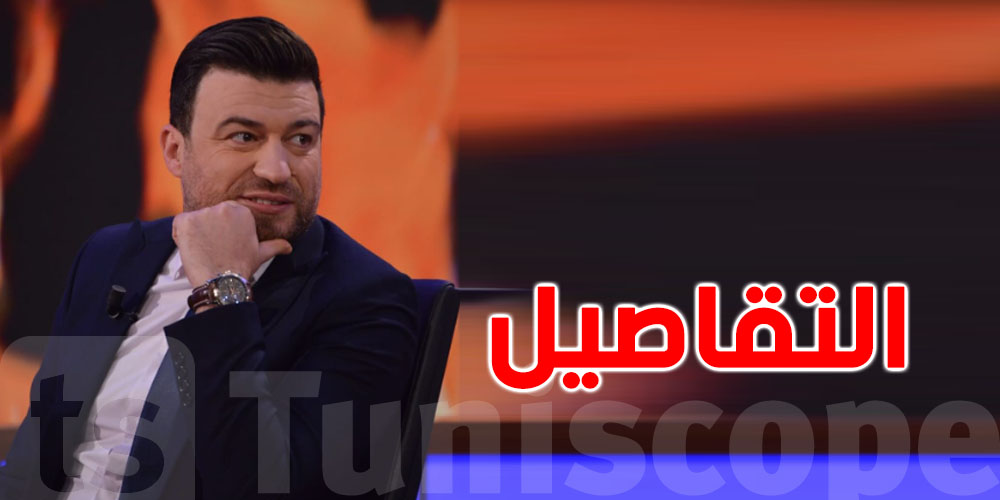 هادي زعيم: كي نستضيف مشاهير التيك توك نحقّق نسبة مشاهدة بالملايين