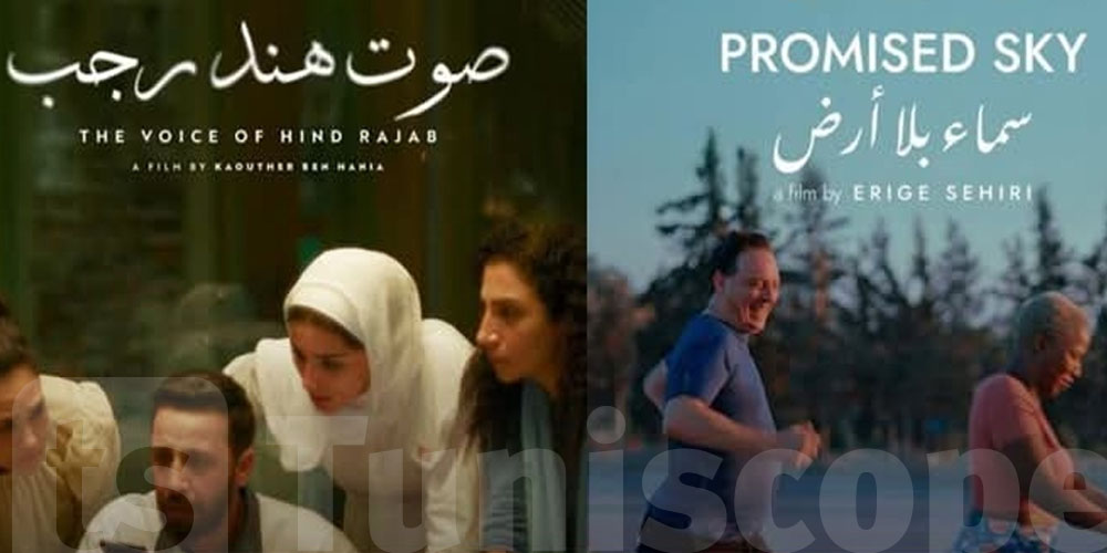 تونس تلمع في مهرجان فالنسيا: جوائز للفيلمين ''صوت هند رجب'' و''سماء بلا أرض''