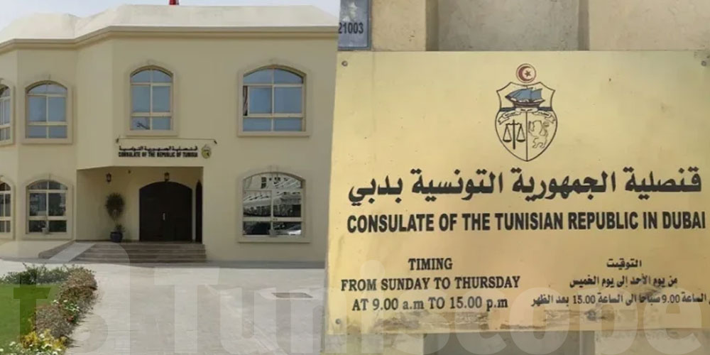 عاجل : بلاغ يهم الجالية التونسية ... تعليق مؤقت للخدمات القنصلية في دبي 