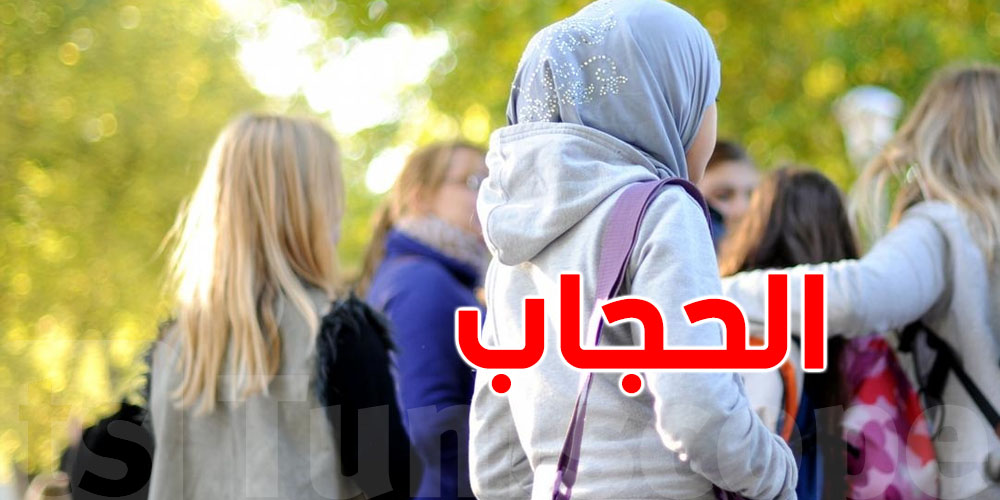 عاجل: دولة أوروبية تقرّ حظر الحجاب للفتيات دون 14 عامًا