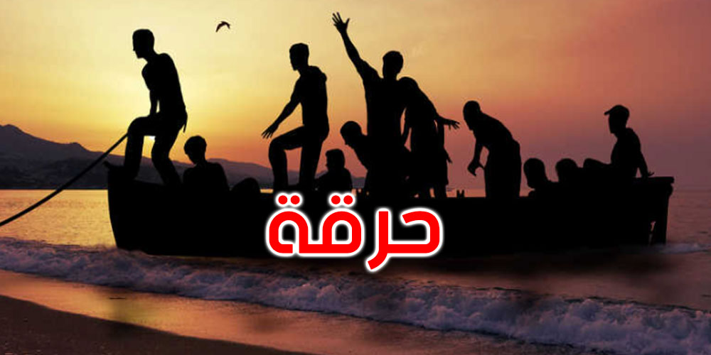 صفاقس: إحباط هجرة غير نظامية لـ46 شابا
