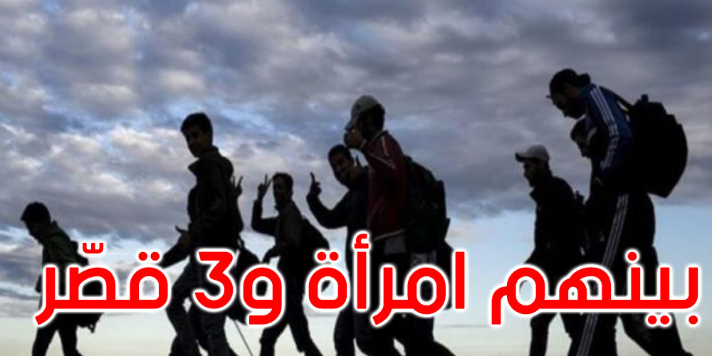  الكريب: القبض على 18 شخصا من أصول إفريقية اجتازوا الحدود الجزائرية التونسية