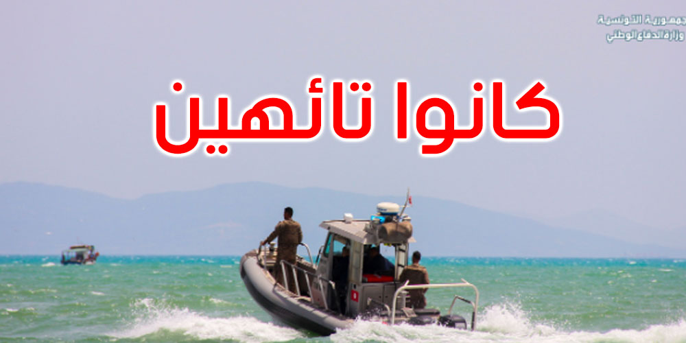 إنقاذ 4 مهاجرين غير شرعيين بسواحل قليبية