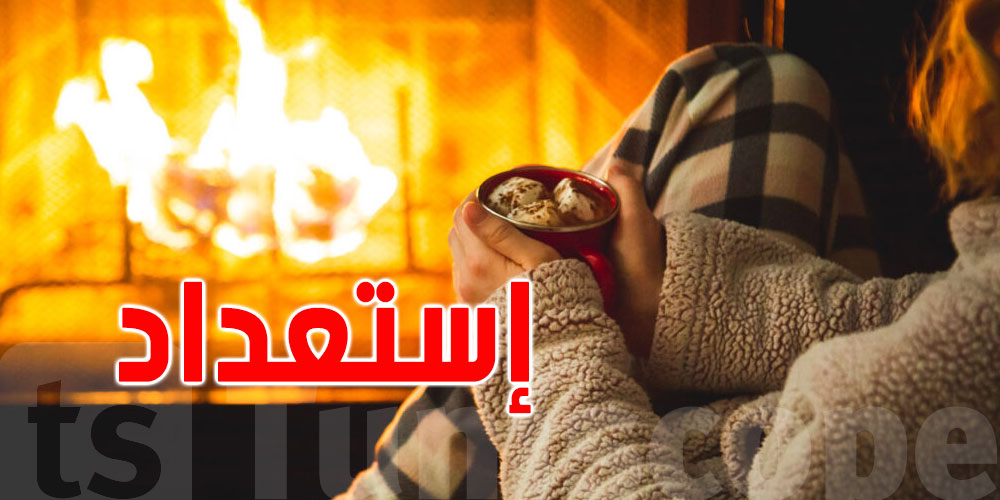 عاجل: الأجواء الشتويّة قادمة والغيث النافع في الطريق