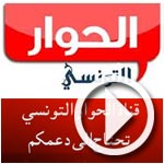 En vidéo : Al Hiwar lance un appel aux dons pour survivre