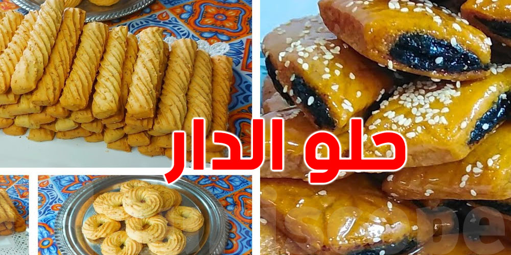 قبل ما تطيب ''حلو العيد'' شوف احسن وقت تبدأ فيه