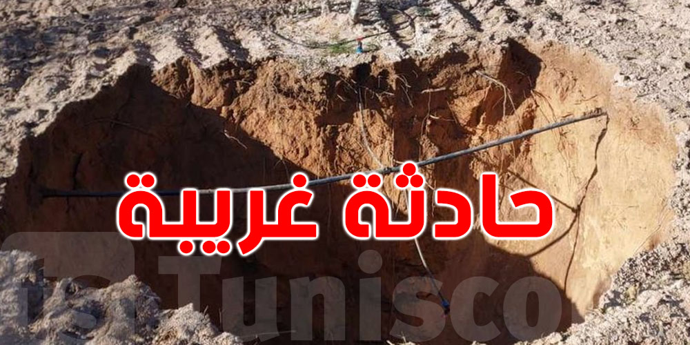 عاجل: حفرة عميقة في تطاوين...إنزلاق أرضي وليس كنزًا مدفونًا