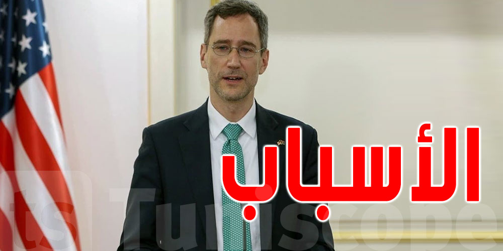 تراجع المساعدات الأمريكية العسكرية لتونس: سفير أمريكا يكشف الأسباب