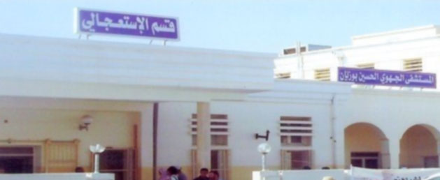 Sit-in des agents de la santé à l’hôpital Houcine Bouzaiene à Gafsa