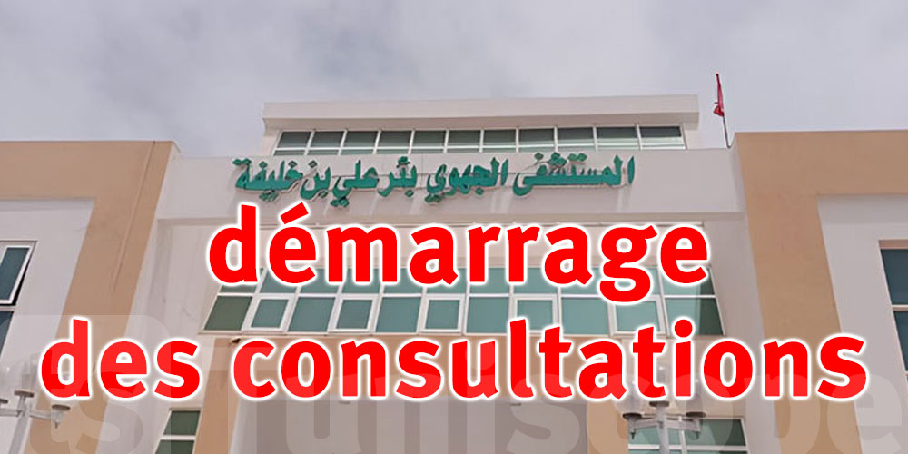 Demain, l’hôpital de campagne de Bir Ali Ben Khalifa entrera en service