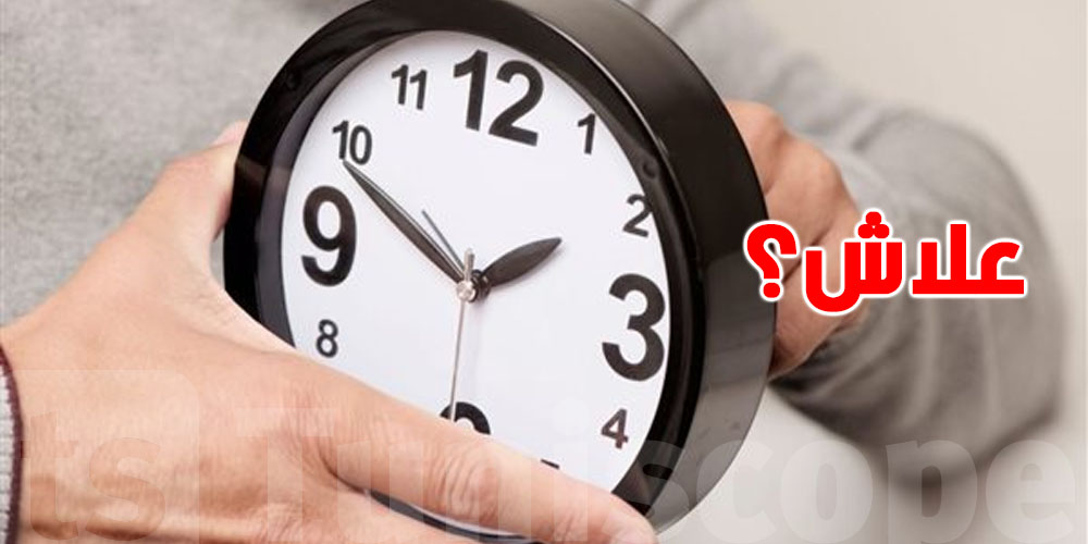 ساعات النهار القصيرة تضر صحتك ....شوف كيفاش و علاش ؟