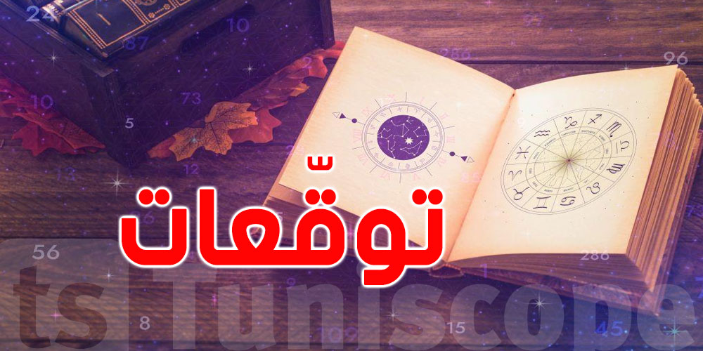 عاجل : خبيرة أبراج تصدم هذا الاعلامي المشهور 