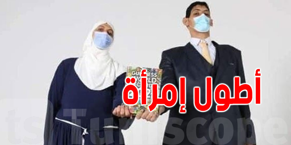 مصر: وفاة أطول إمرأة في العالم