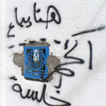 Photo du jour : Ici on vend de l’alcool au noir !