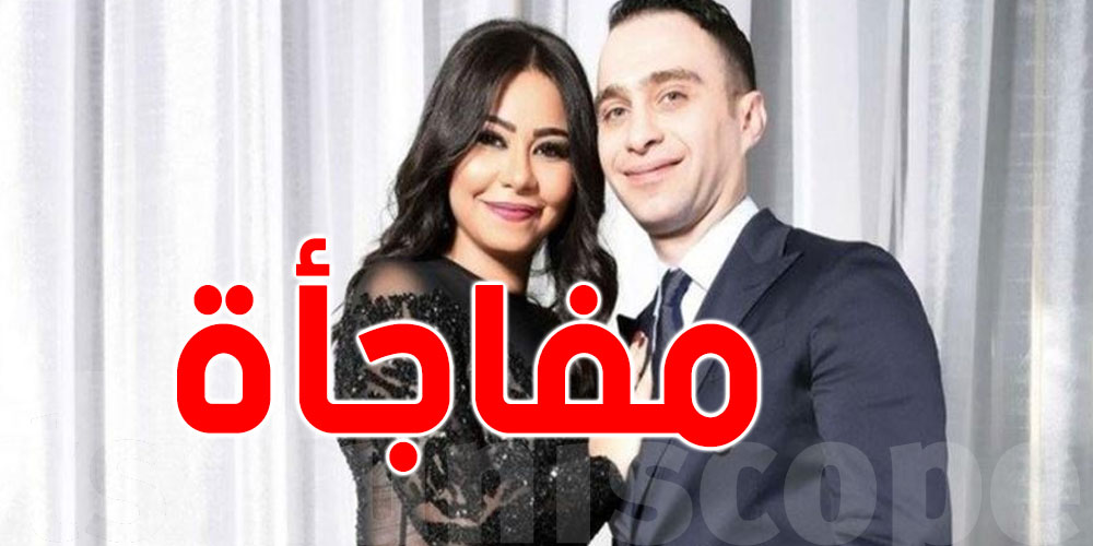 حسام حبيب: شيرين عرضت عليّا أموالها لكنّني رفضت