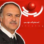Hatem Ben Salem à la tête de l’Institut tunisien des Etudes stratégiques