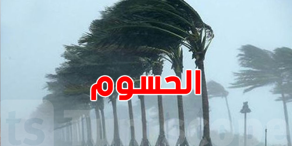 عاجل: تونس تدخل فترة ''الحسوم''… كيفاش يكون الطقس عادة في هالأيام؟