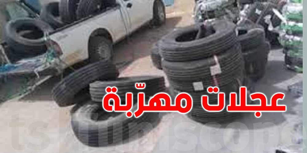 في تونس: سيارات ادارية بعجلات مهرّبة