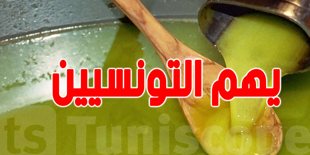 في بالك الزيت الزيتونة التونسي : فيه سرّ يحميك من هذا المرض الخطير