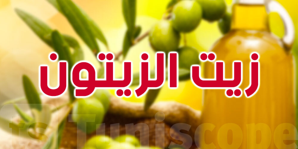 هذه أسعار الزيتون و الزيت في قفصة