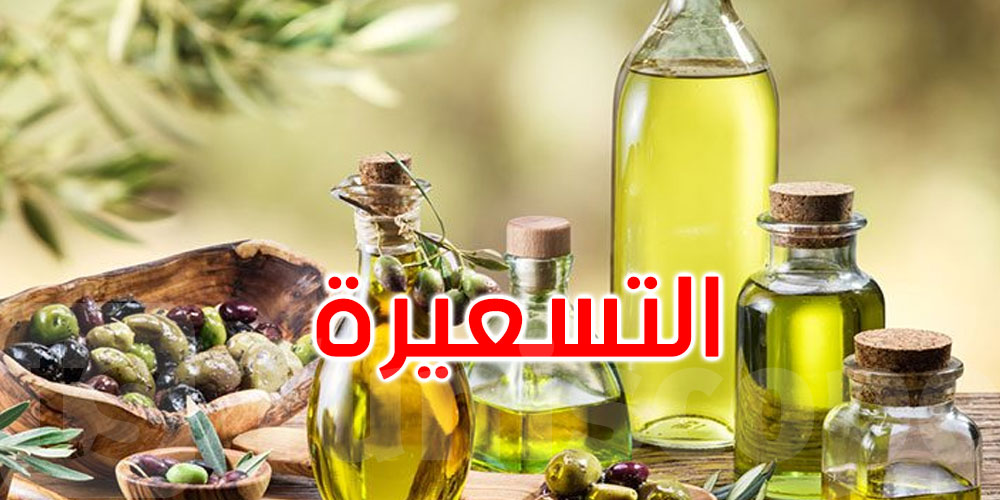 انخفاض الأسعار العالمية يهدد الفلاحين التونسيين: هل تنقذ البنوك موسم زيت الزيتون؟