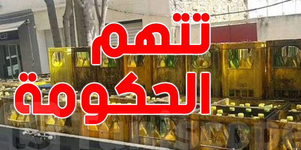  تونس : غرفة معلبي الزيوت النباتية تتهم الحكومة