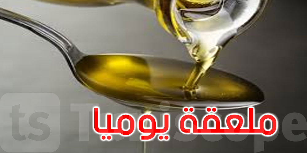 كنز في مطبخك...ملعقة واحدة منه تكفي لصحة قلبك وأمعائك..