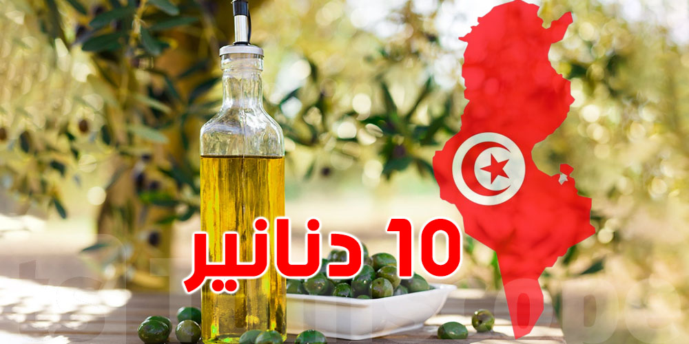 عاجل : قرار يهم التوانسة بخصوص زيت الزيتون 