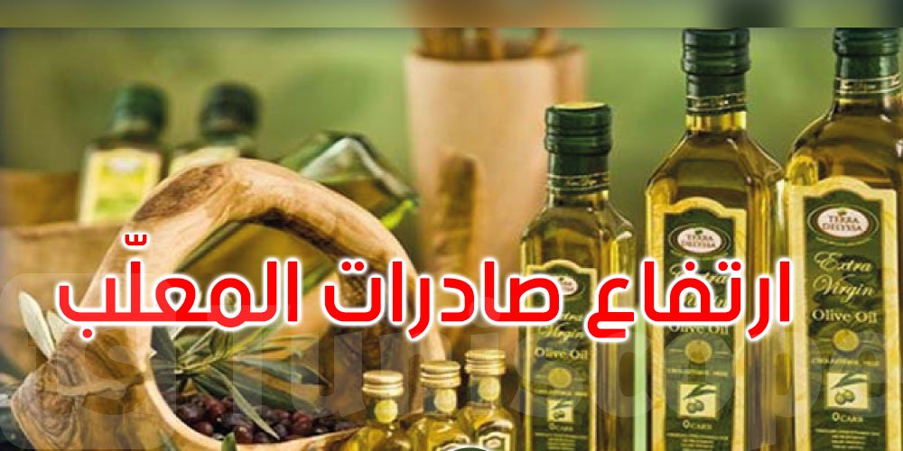حتى موفى أفريل 2025: ارتفاع في صادرات زيت الزيتون المعلّب بـ 2 ر57 بالمائة
