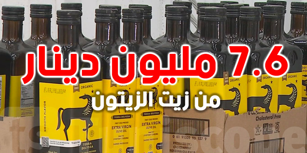 عاجل : سرقة 7.6 مليون دينار من زيت الزيتون