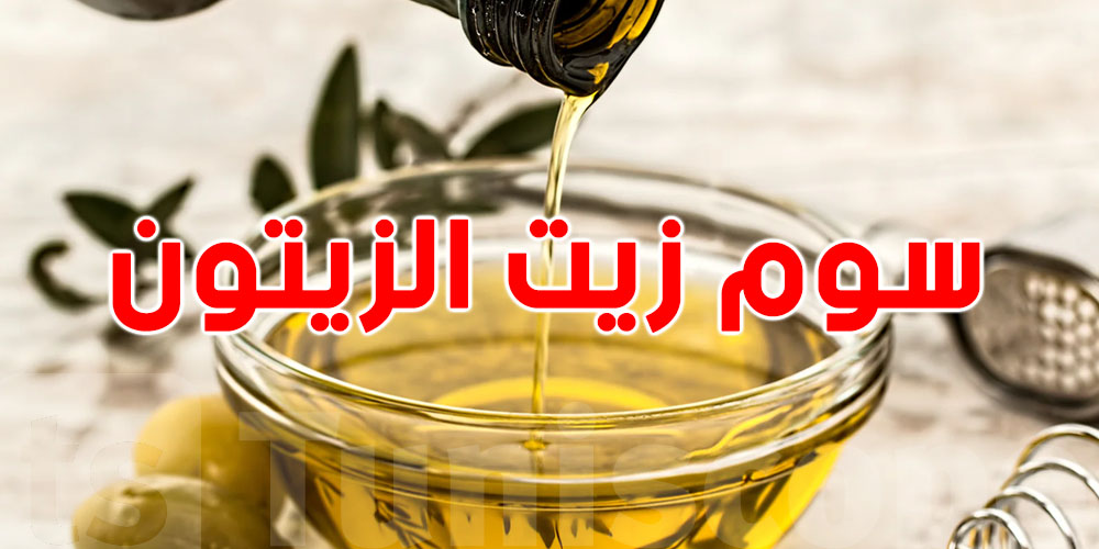 زيت الزيتون بـ10 دنانير:فلاحو تونس غاضبون 