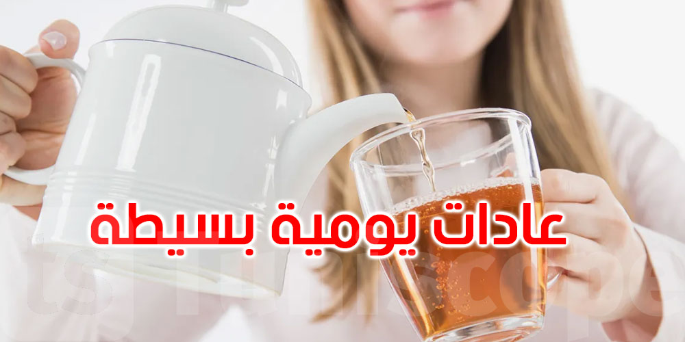 مزاجك متعكّر؟ جرّب هذه العادات اليومية السريعة