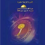 Festival Arabe de la Radio et de la Télévision : Al-Qods à l’honneur !