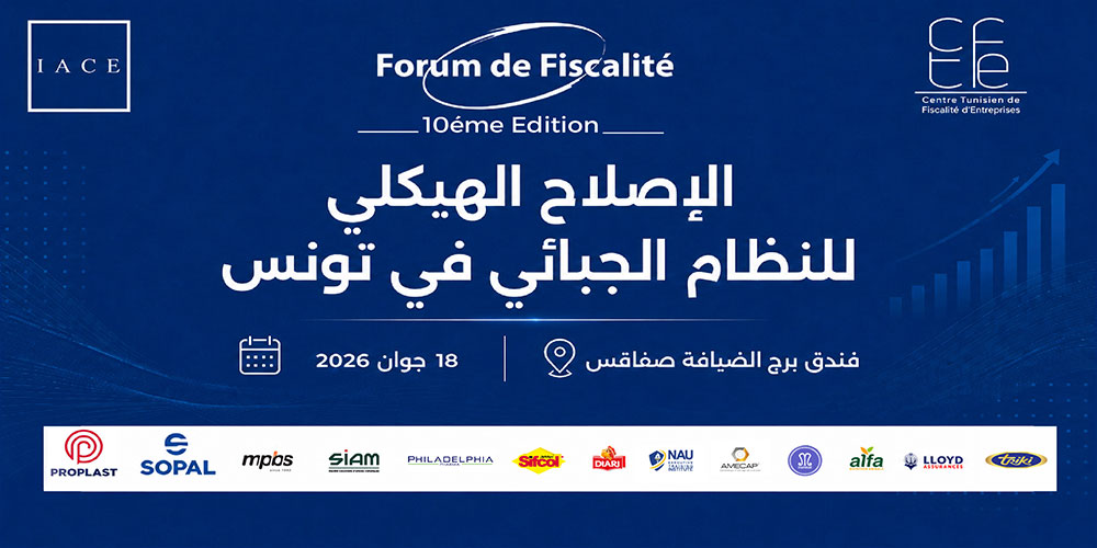 الدورة العاشرة لـ 'منتدى الجباية' بصفاقس!